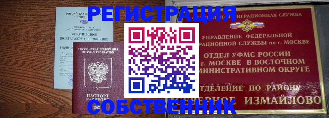 временная регистрация госуслуги в Ейске