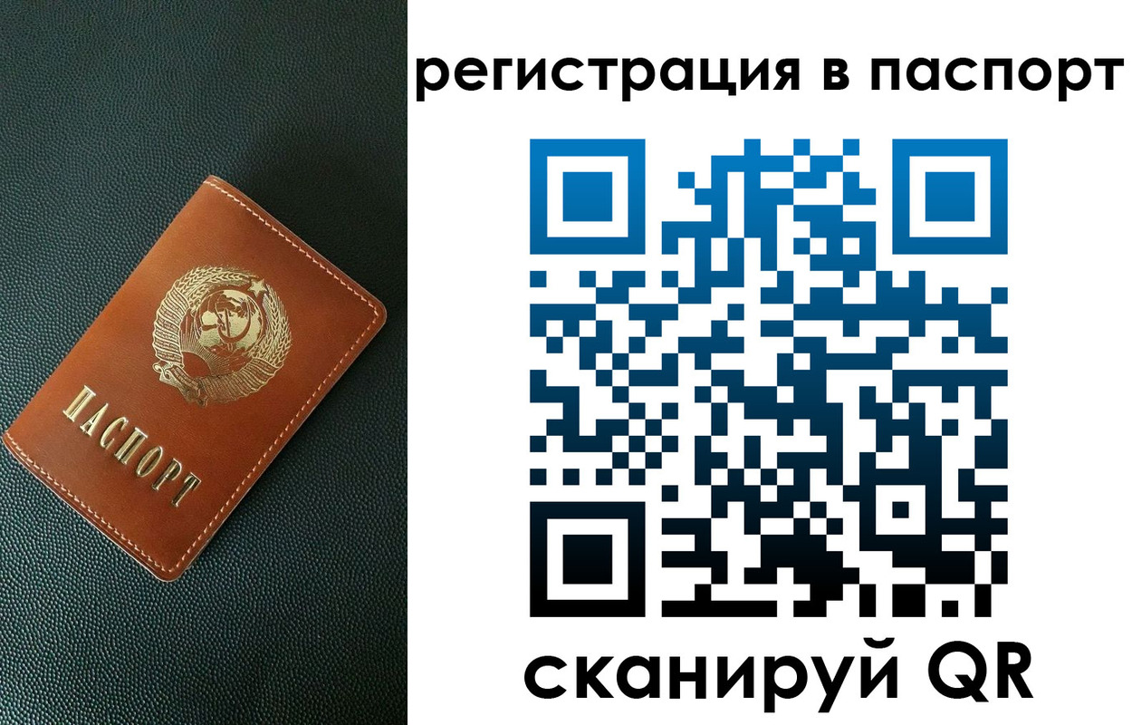 регистрация в Ейске