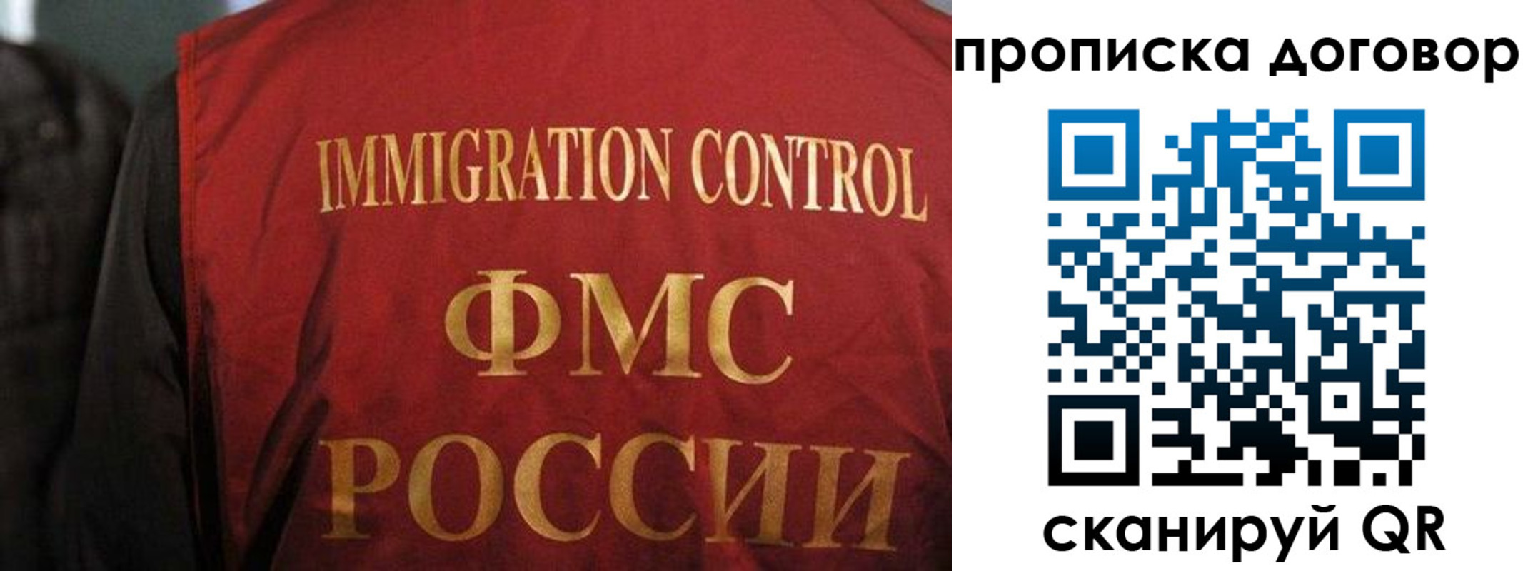 временная регистрация законно в Ейске