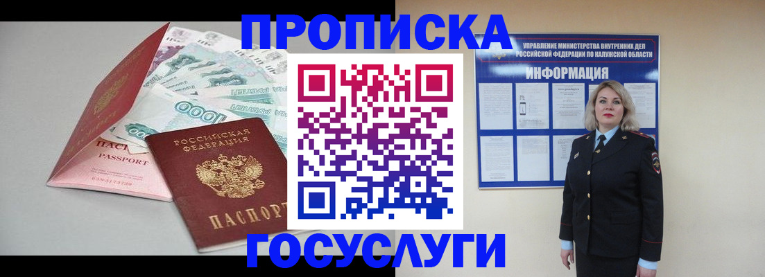 прописка иностранных граждан в Ейске