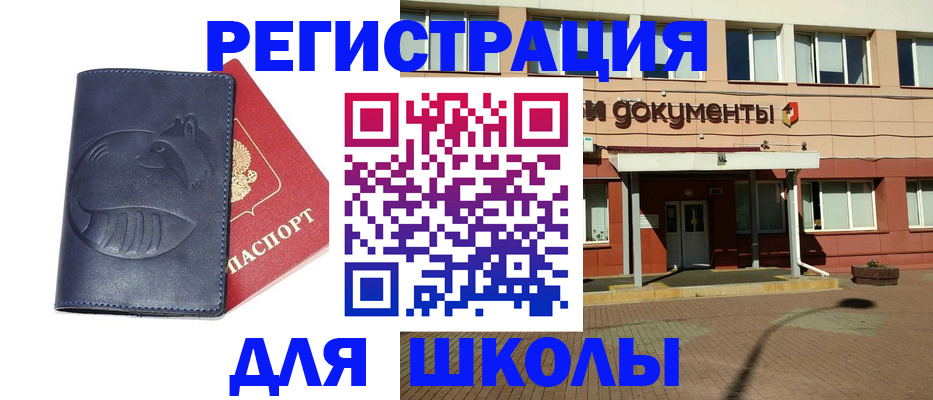 временная прописка в Ейске