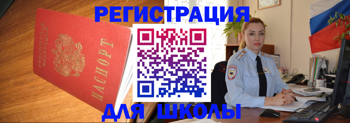 временная регистрация госуслуги в Ейске